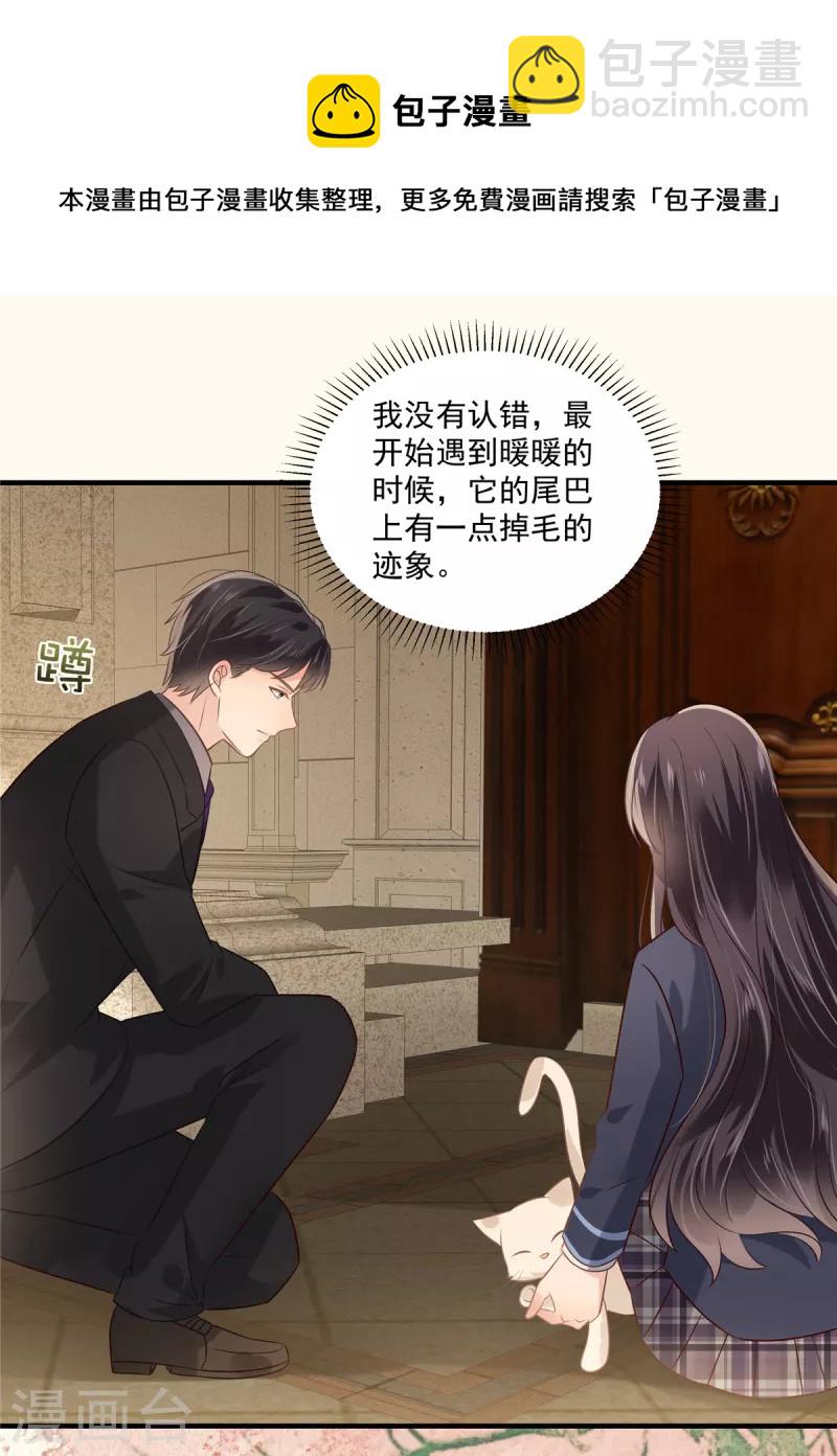 第226话 腿是好的？！16