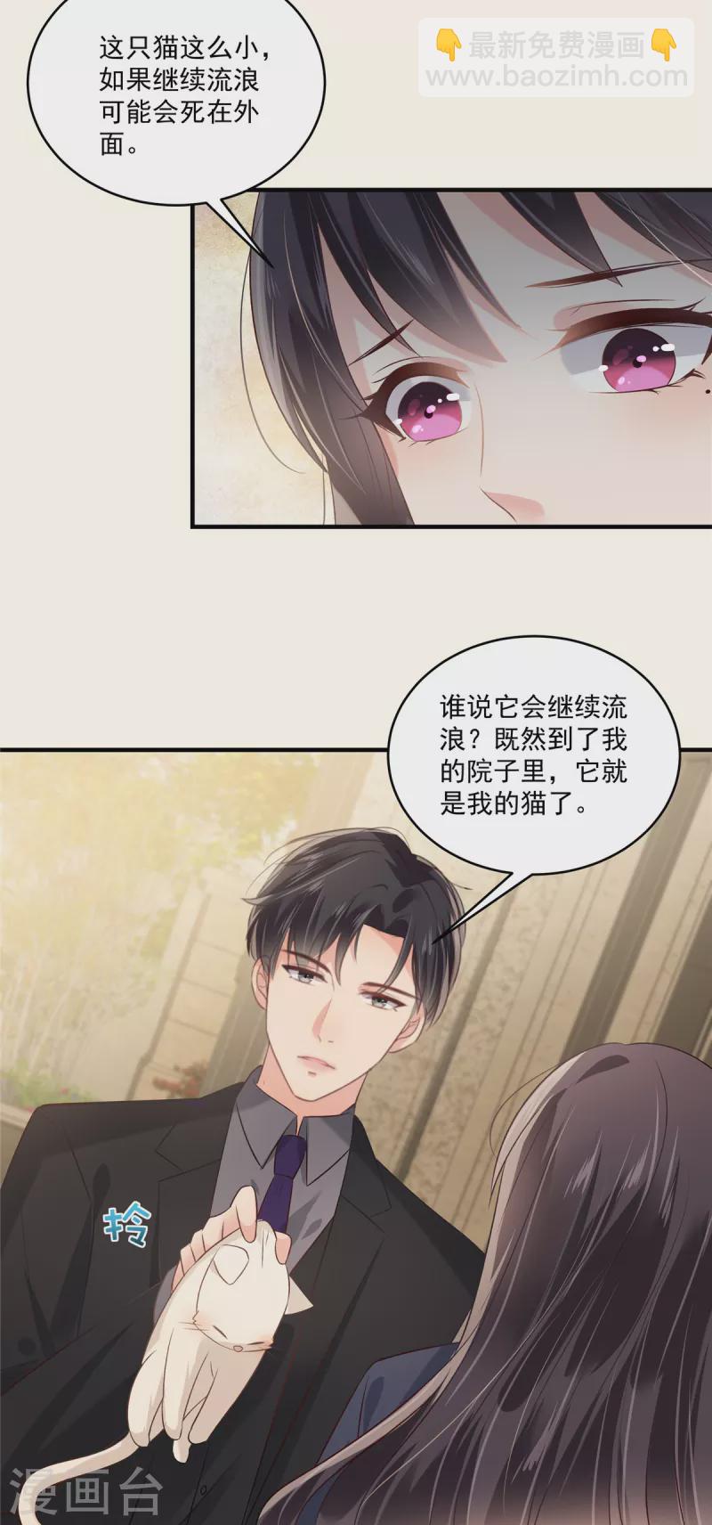 第226话 腿是好的？！19
