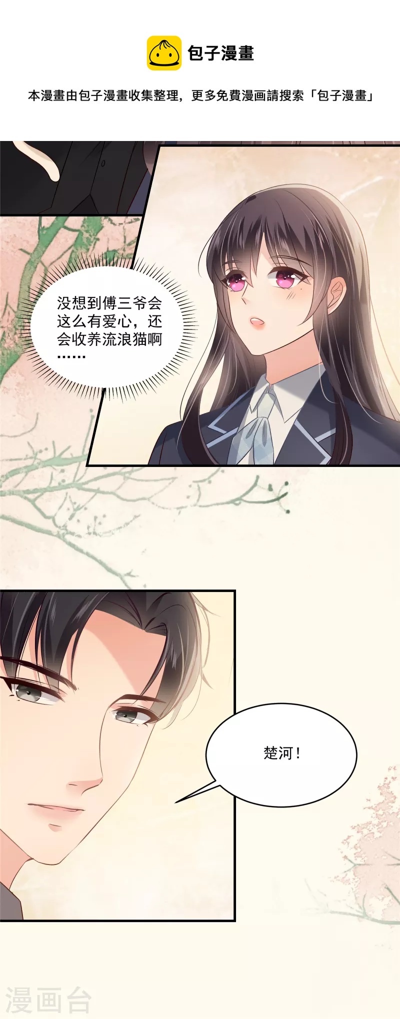 第226话 腿是好的？！20