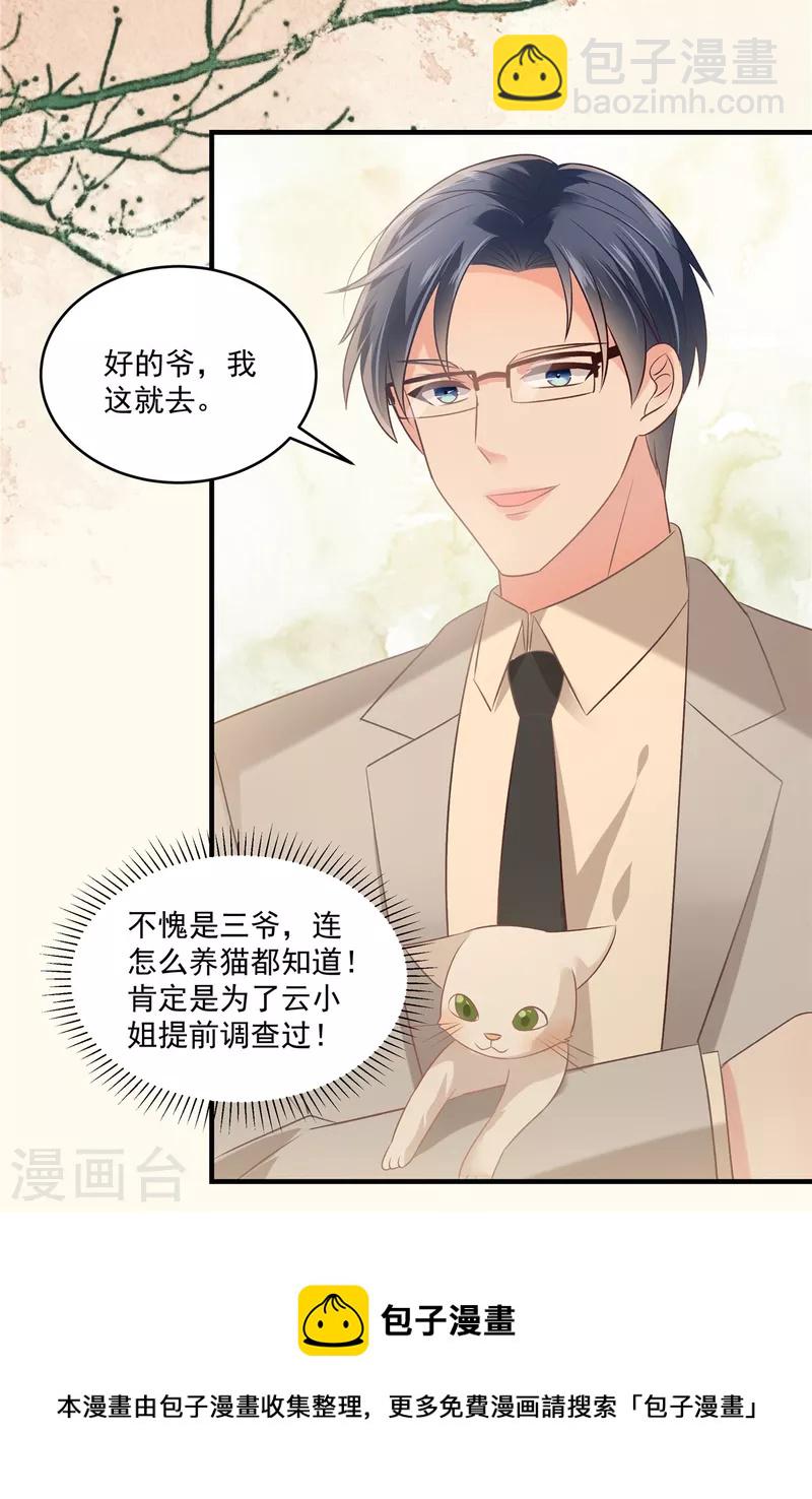 第226话 腿是好的？！22