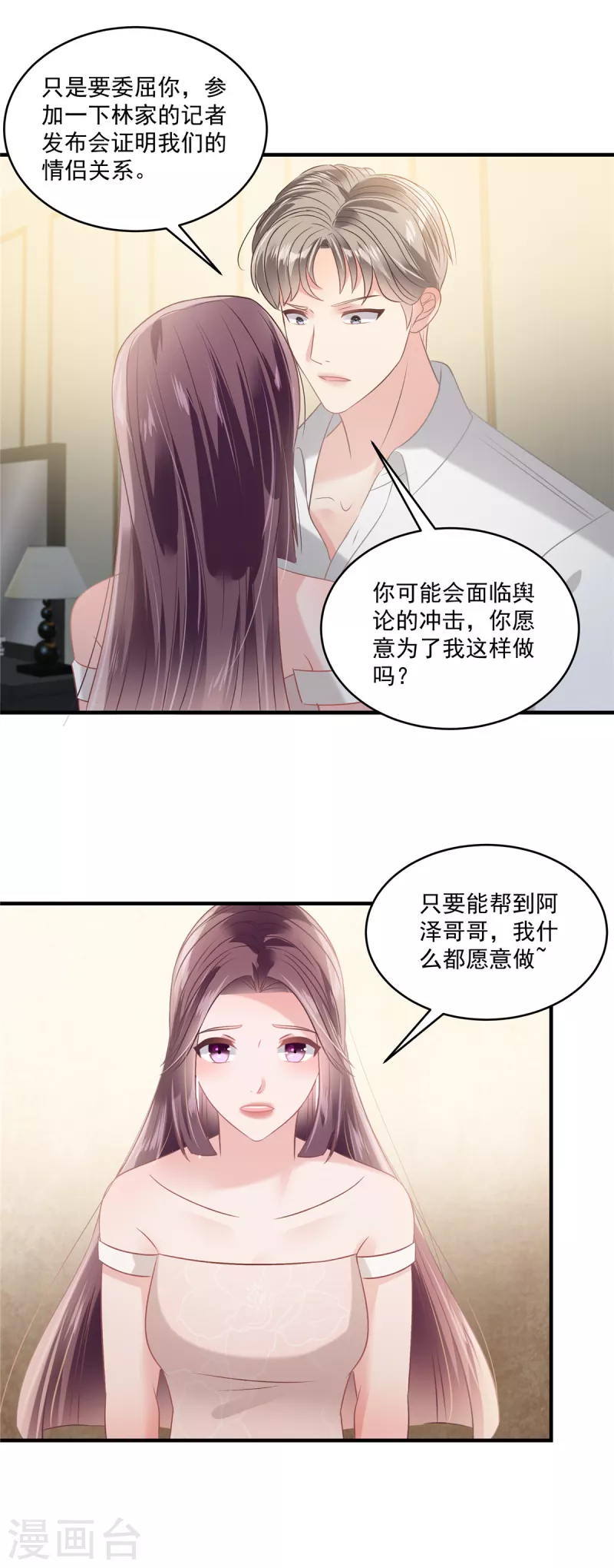 第226话 腿是好的？！5