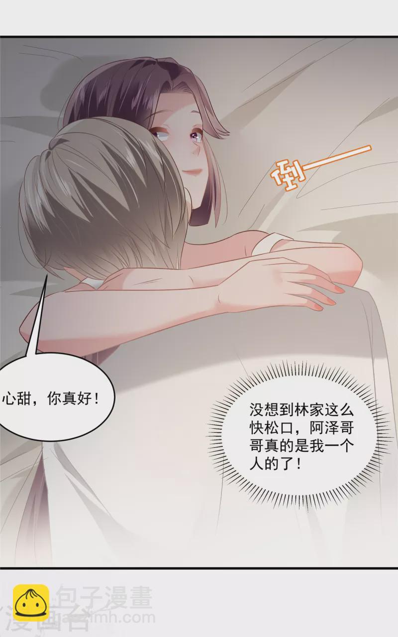 第226话 腿是好的？！6