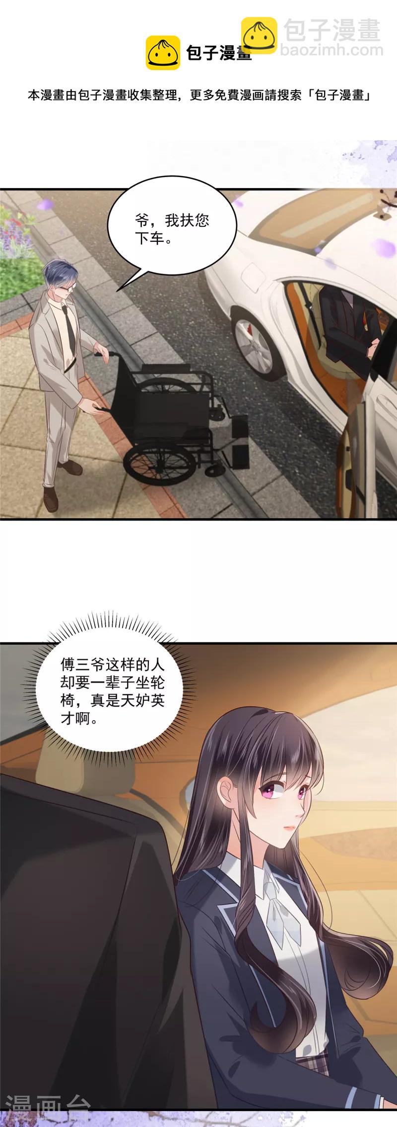 第226话 腿是好的？！8