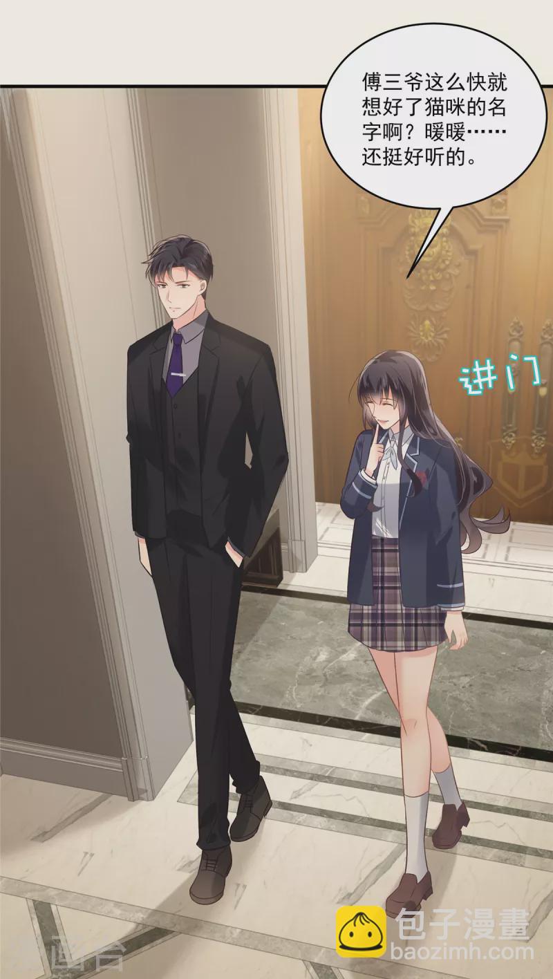 第227话 帮我准备好了？1