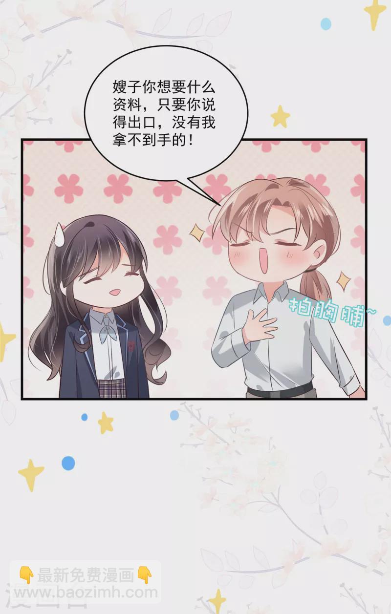 第227话 帮我准备好了？11