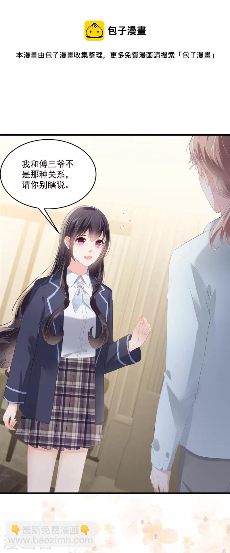 第227话 帮我准备好了？12