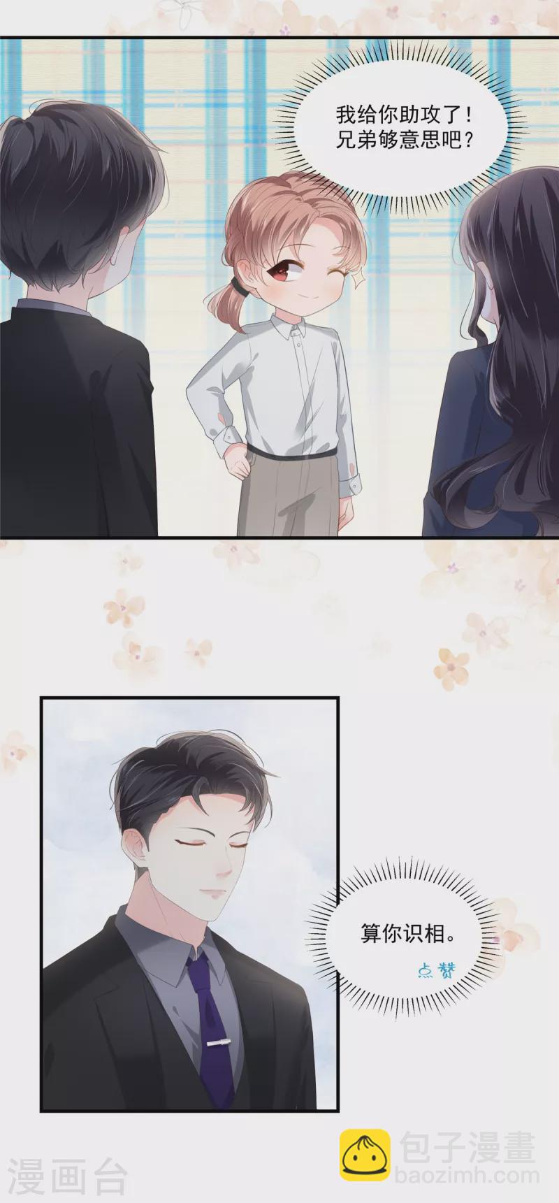 第227话 帮我准备好了？13