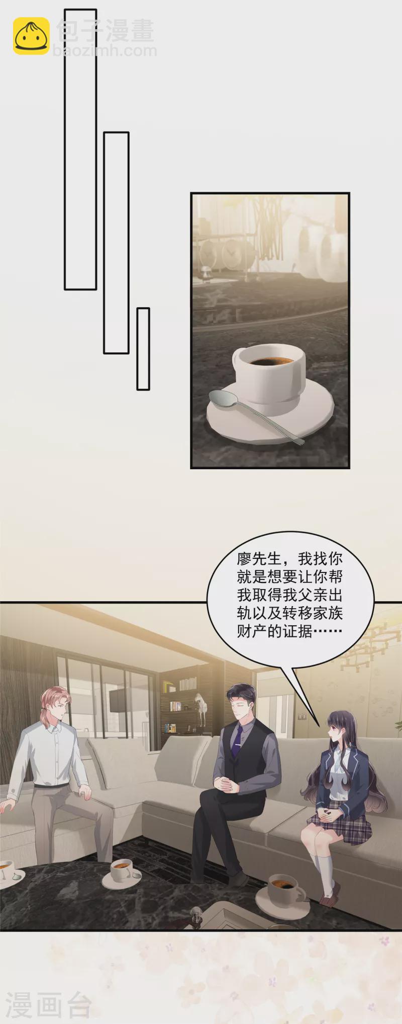 第227话 帮我准备好了？14