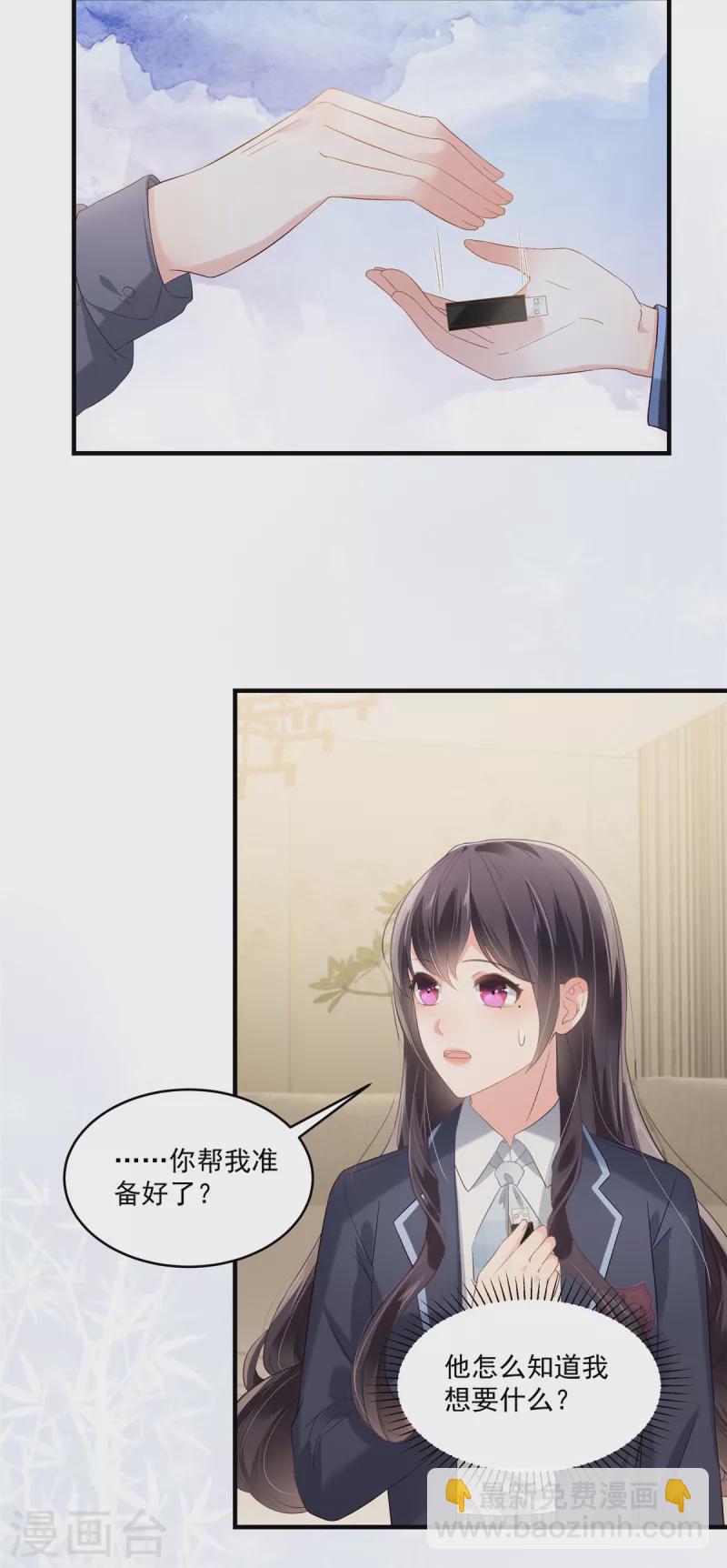 第227话 帮我准备好了？17