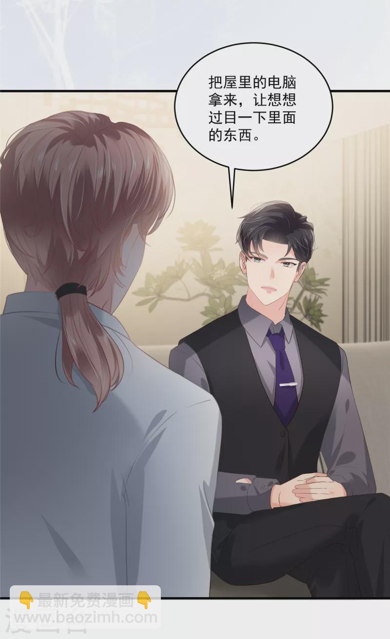 第227话 帮我准备好了？18