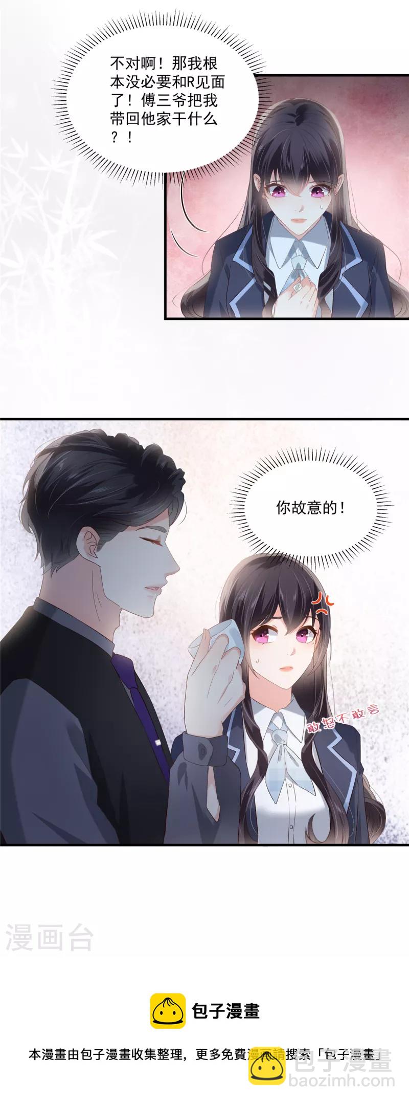 第227话 帮我准备好了？20