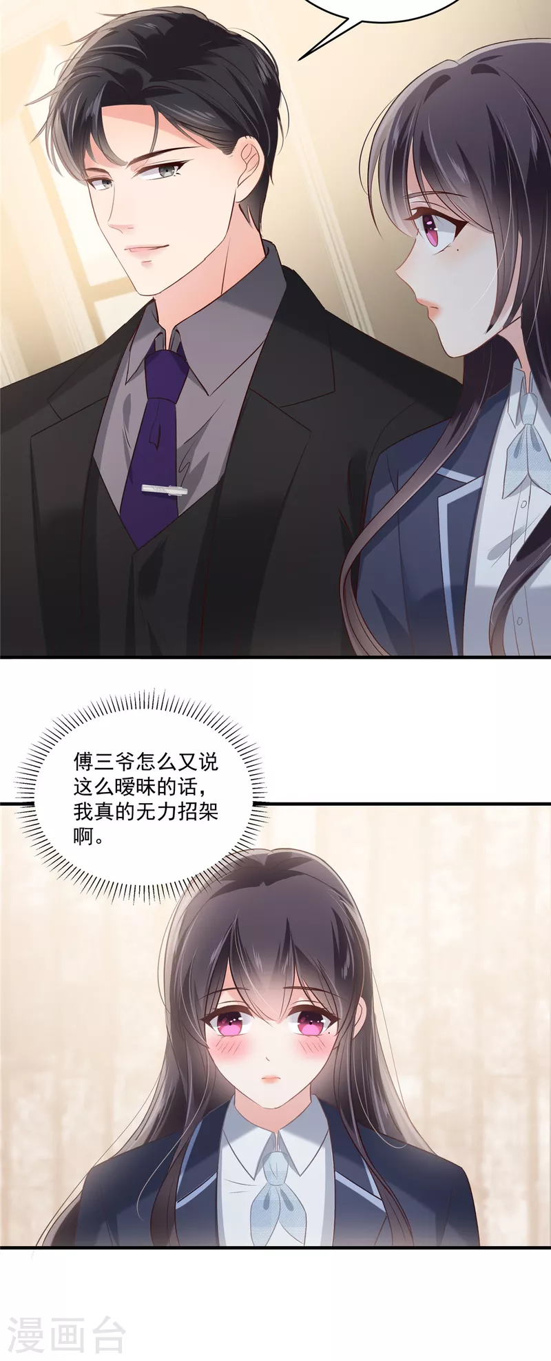 第227话 帮我准备好了？3
