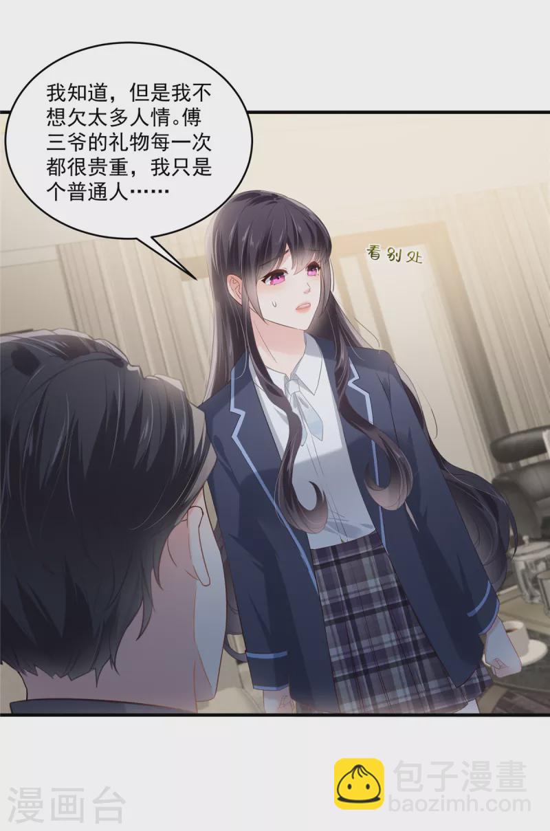 第228话 最独特的存在10