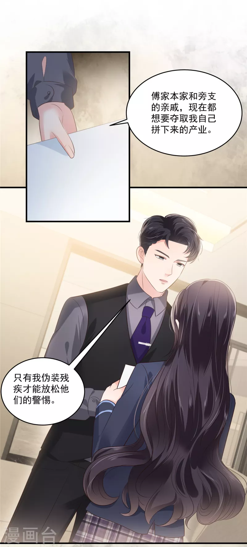 第228话 最独特的存在15