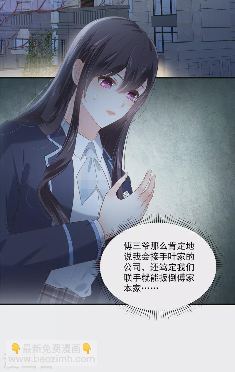 第228话 最独特的存在19