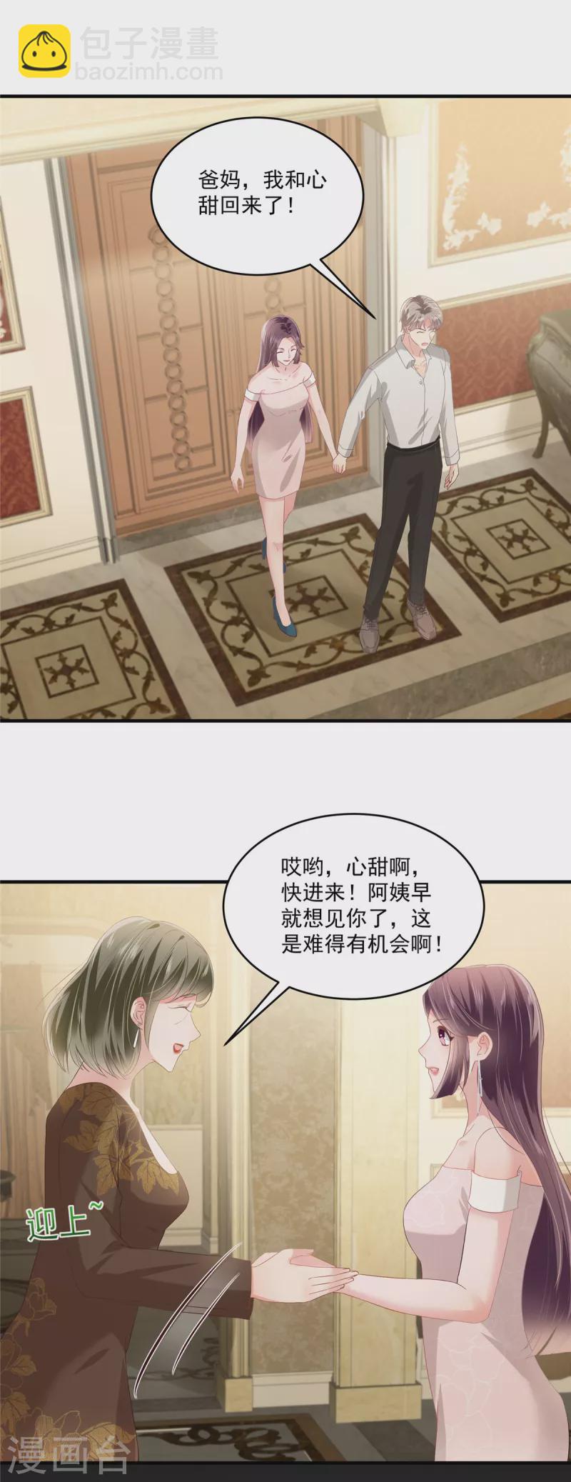 第228话 最独特的存在2