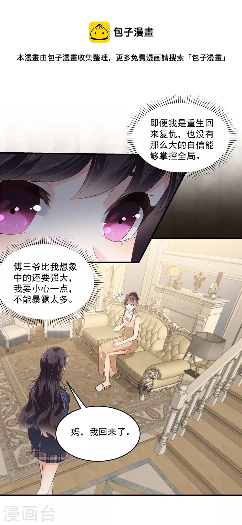 第228话 最独特的存在20