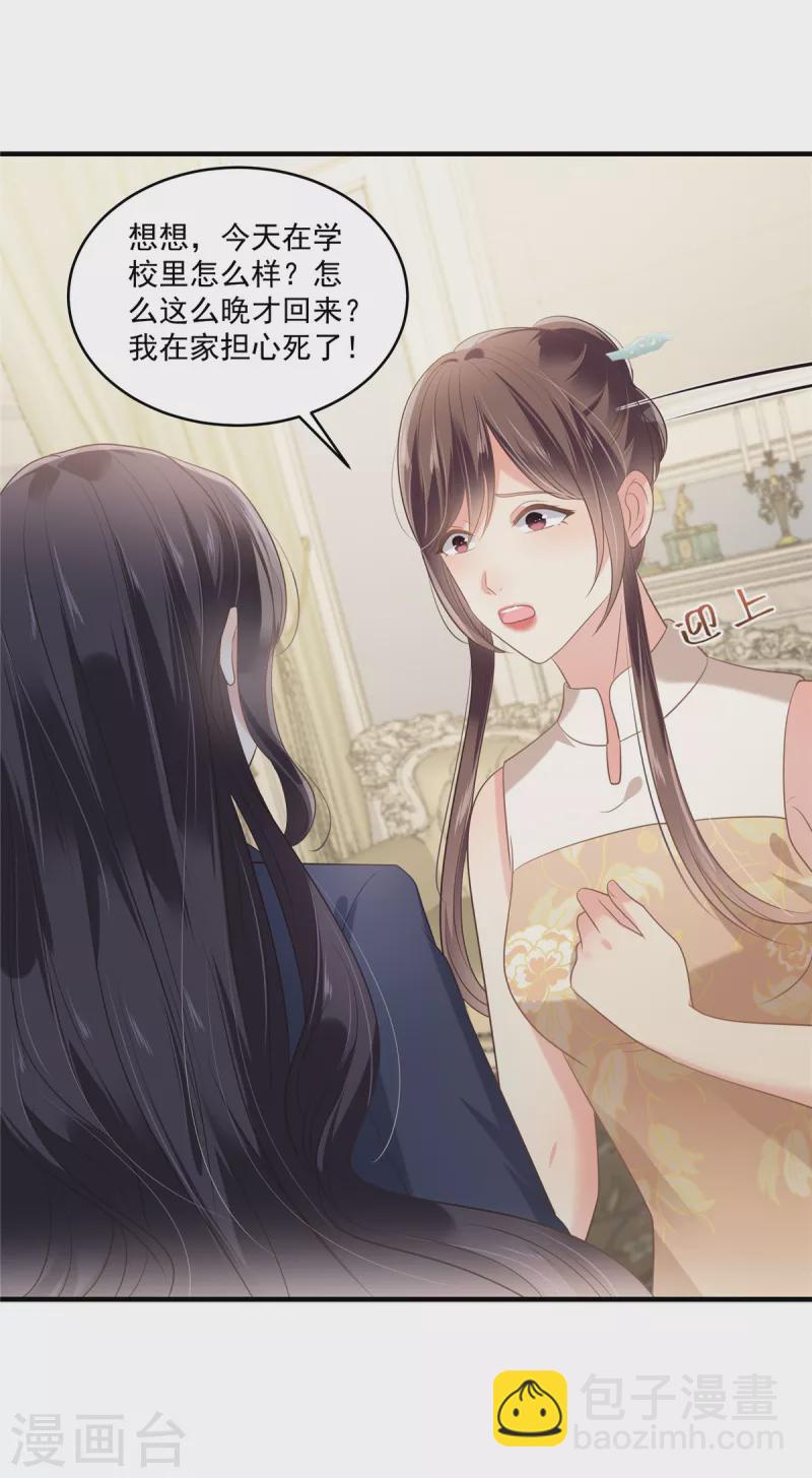 第228话 最独特的存在21