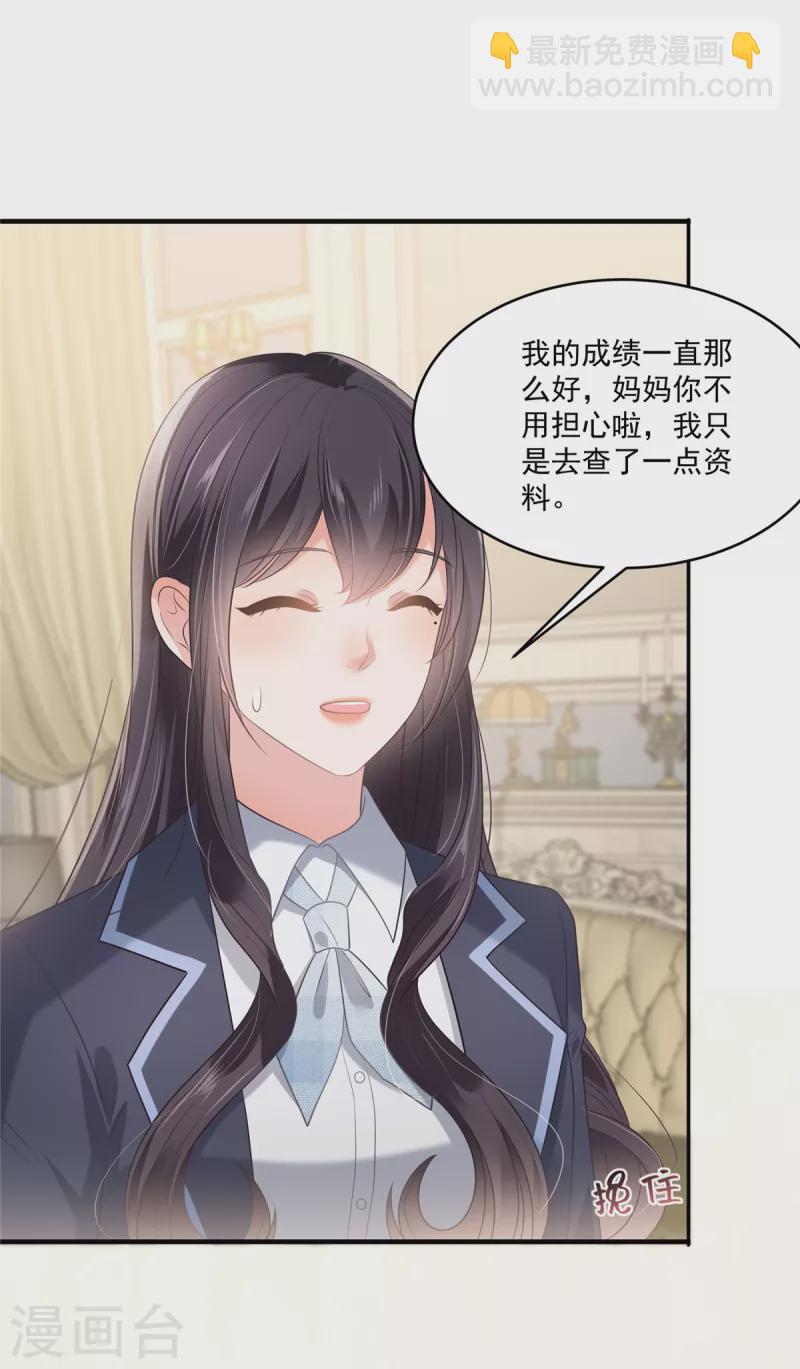 第228话 最独特的存在22