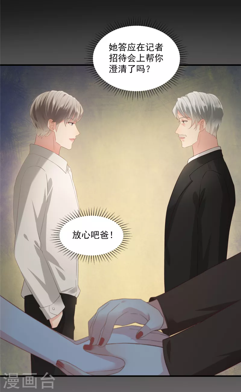 第228话 最独特的存在3