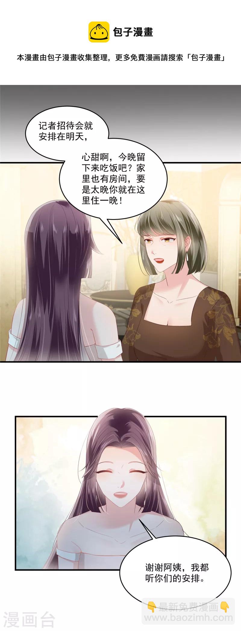 第228话 最独特的存在4