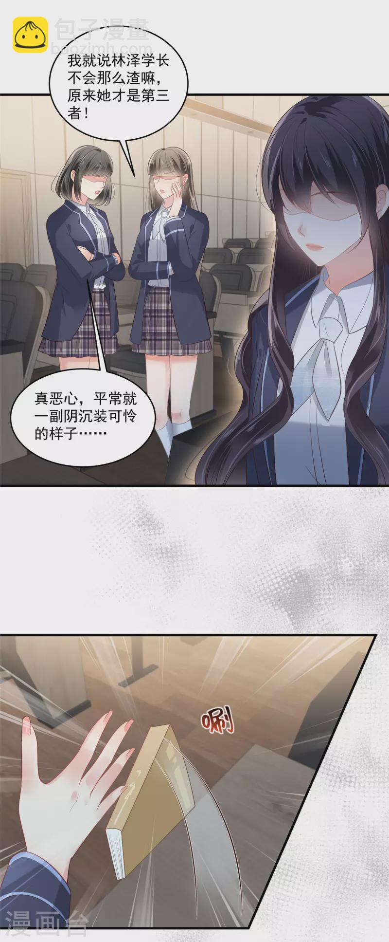第229话 蝴蝶效应？10