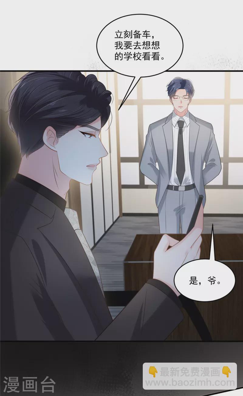 第229话 蝴蝶效应？14