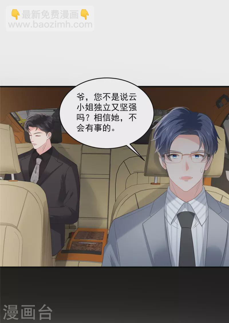 第229话 蝴蝶效应？17