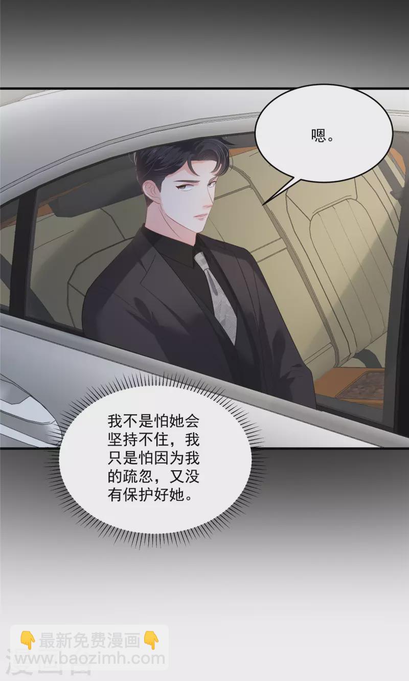 第229话 蝴蝶效应？18