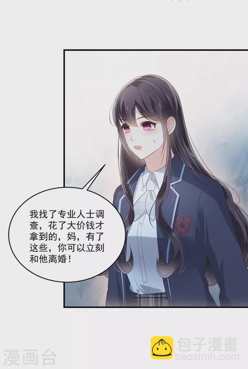 第229话 蝴蝶效应？2
