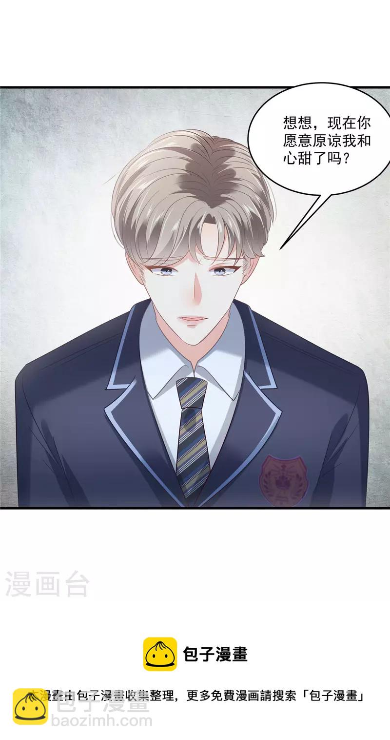 第229话 蝴蝶效应？20