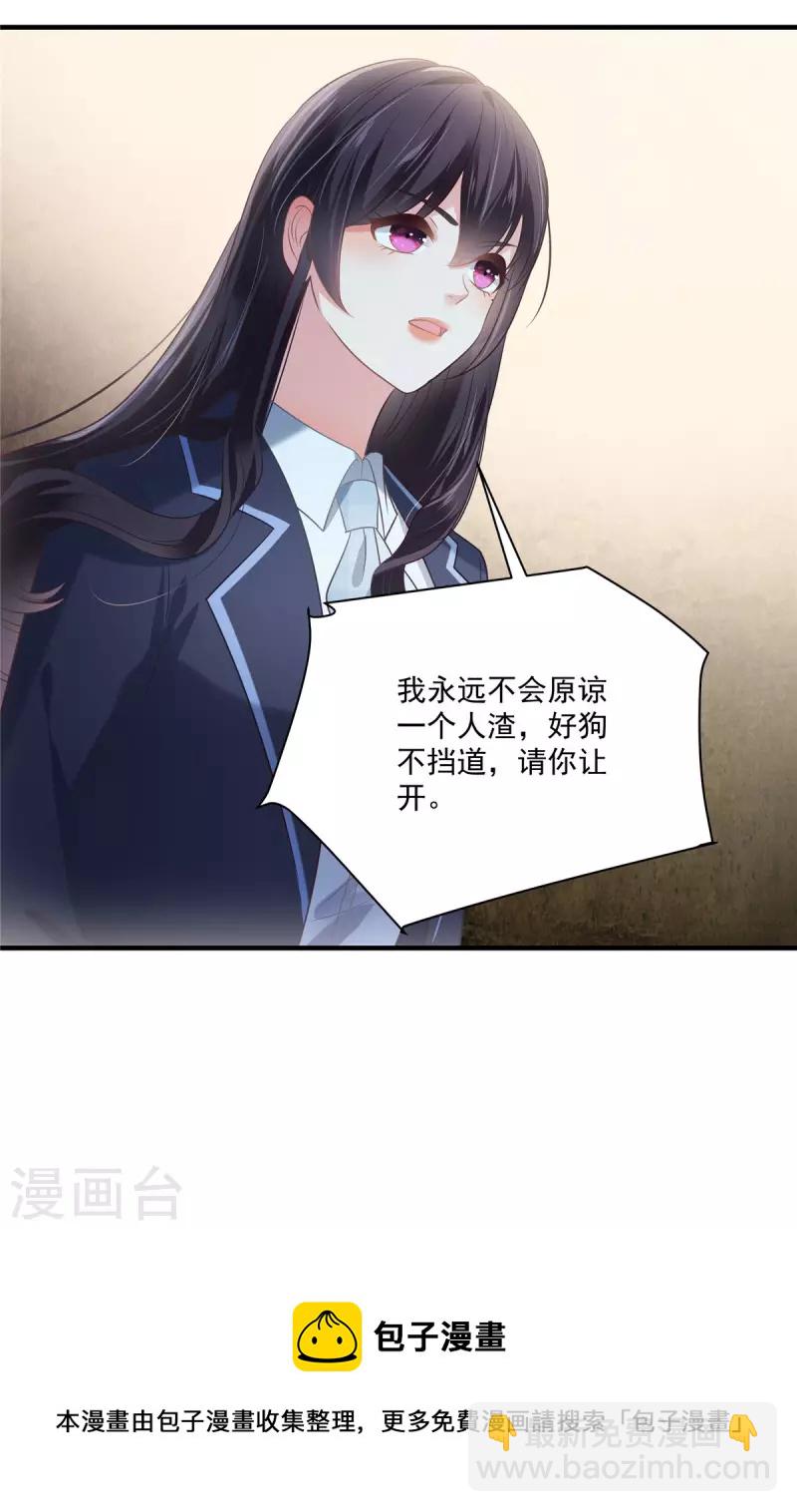 第229话 蝴蝶效应？22