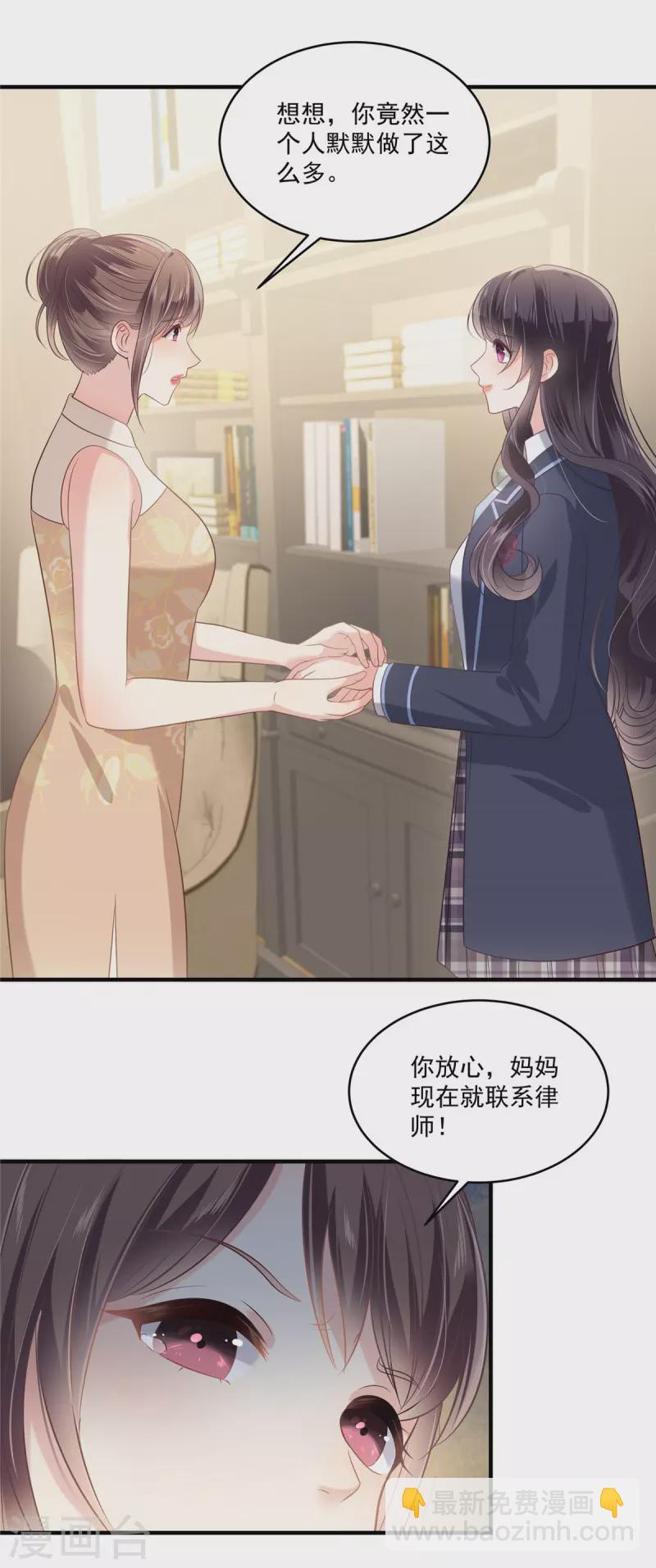 第229话 蝴蝶效应？3