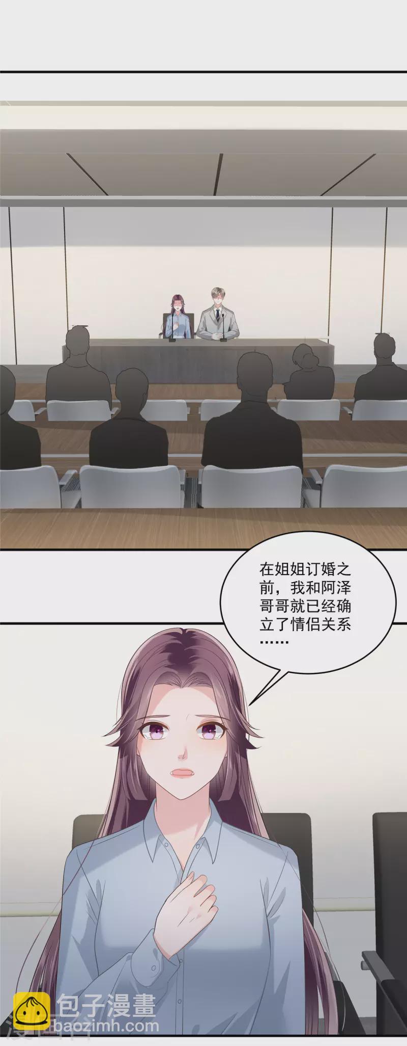 第229话 蝴蝶效应？6