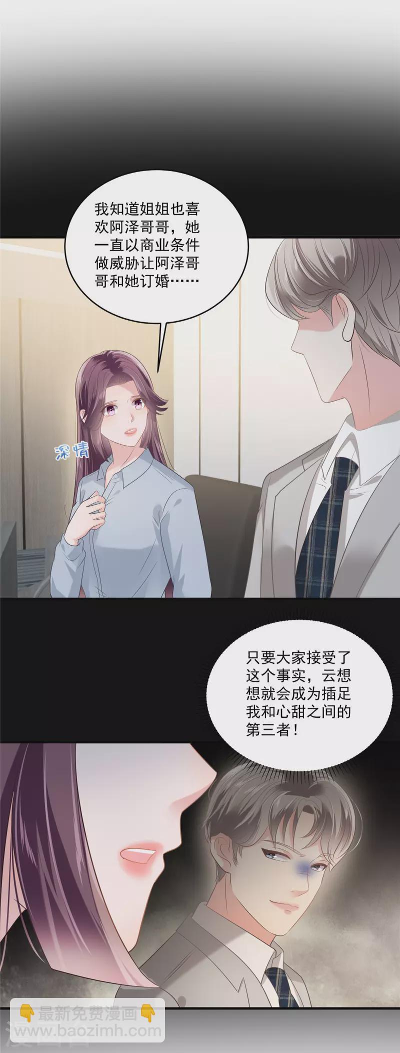 第229话 蝴蝶效应？7