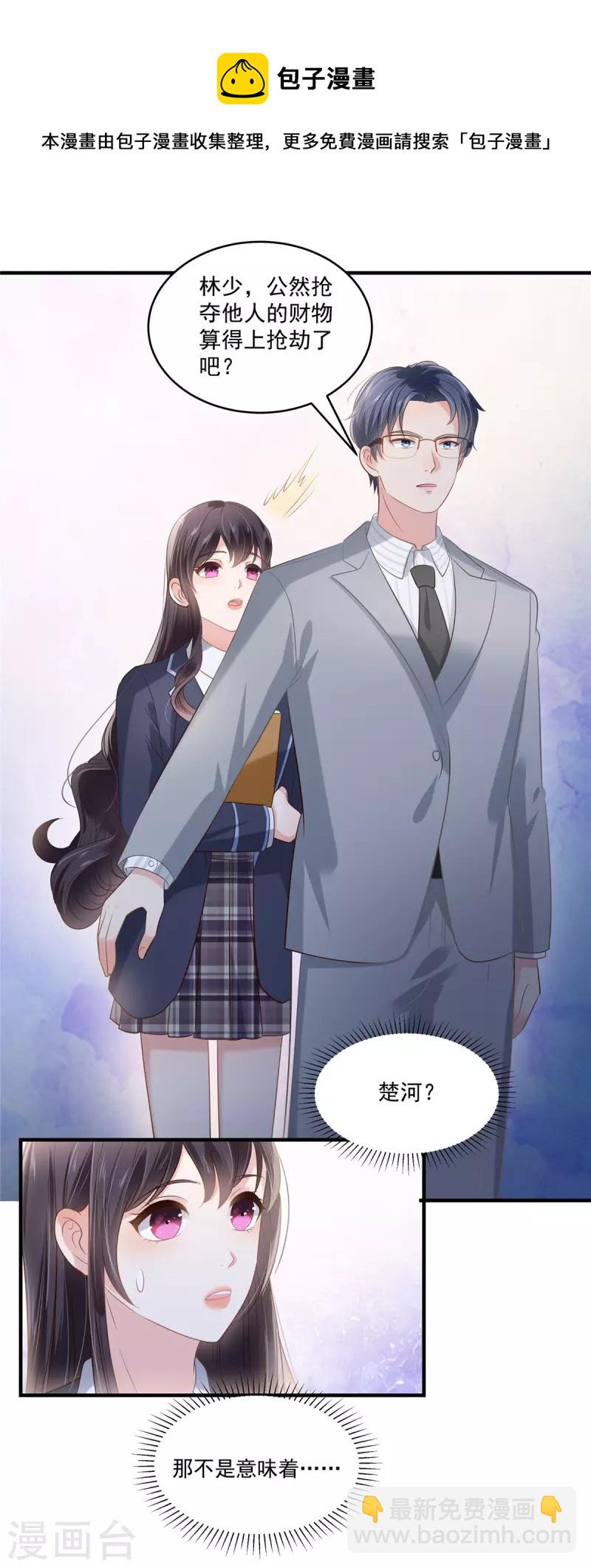 第230话 快去保护她16