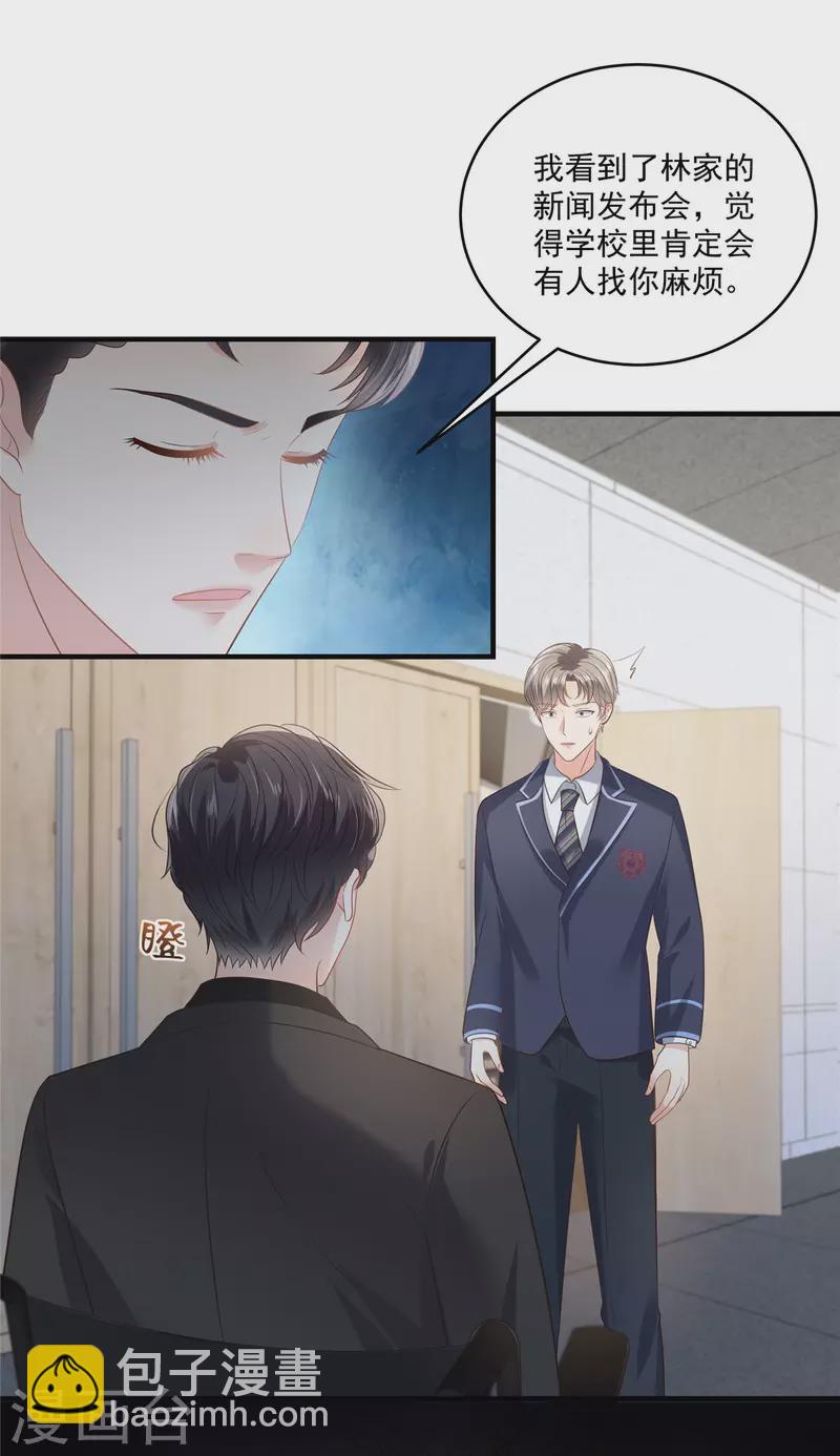 第230话 快去保护她18