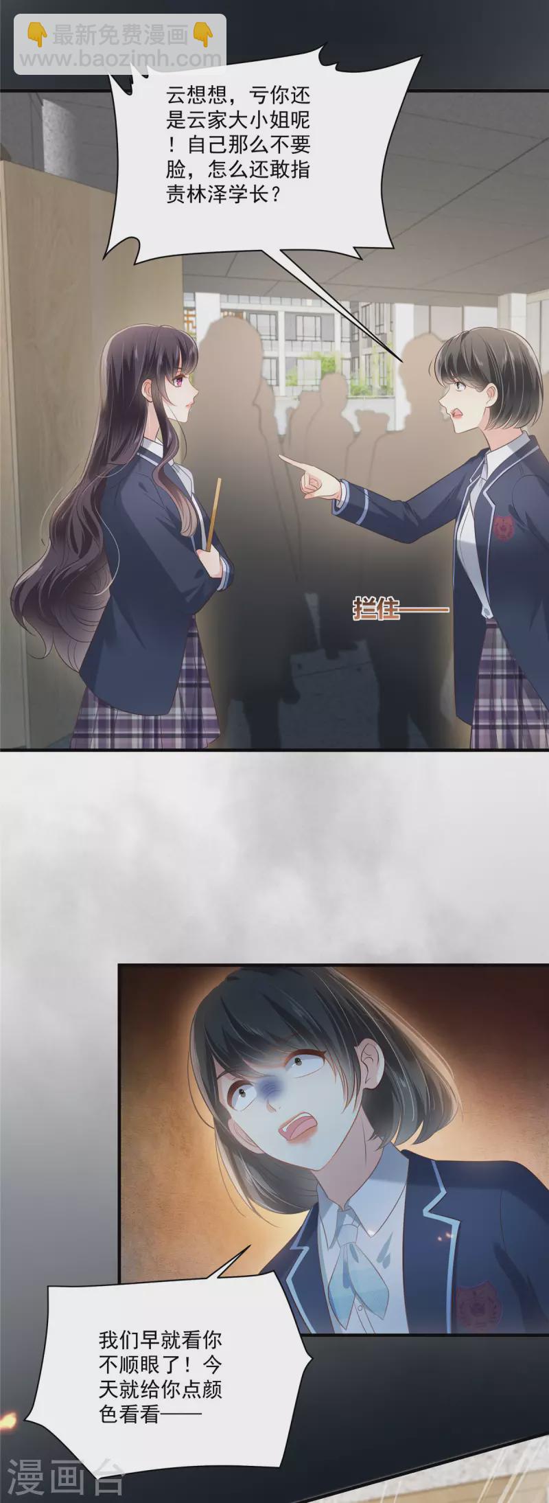 第230话 快去保护她3