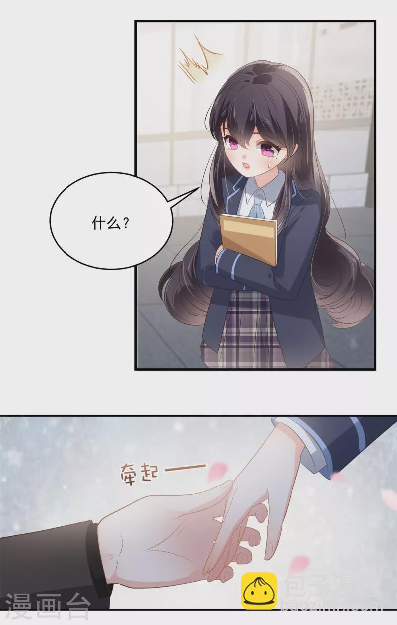 第231话 我是你的靠山1