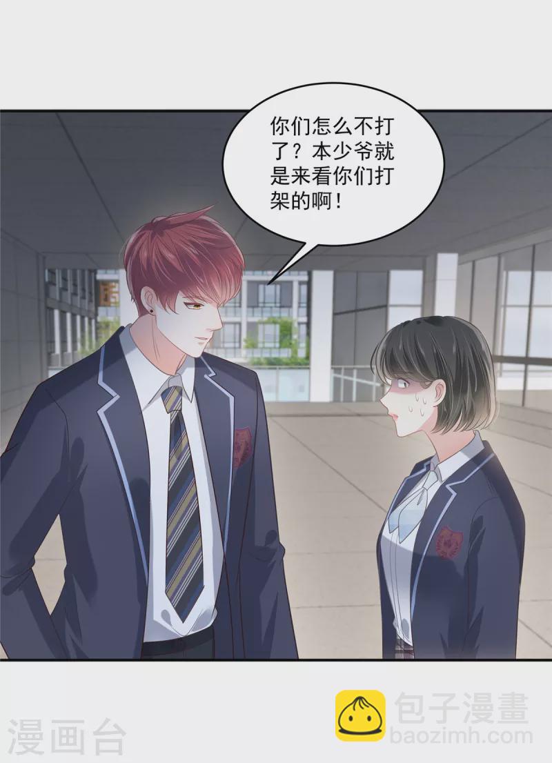 第231话 我是你的靠山11