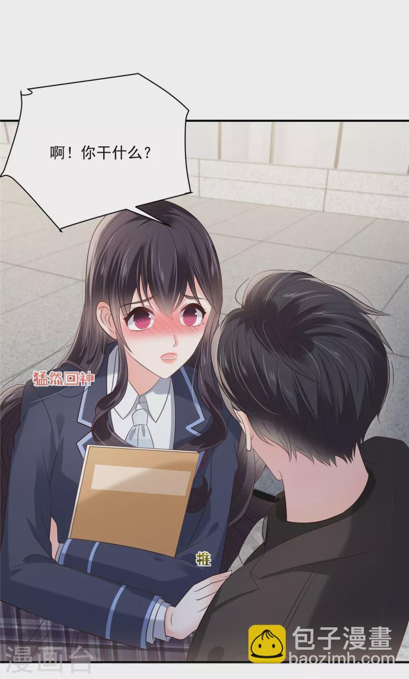 第231话 我是你的靠山17