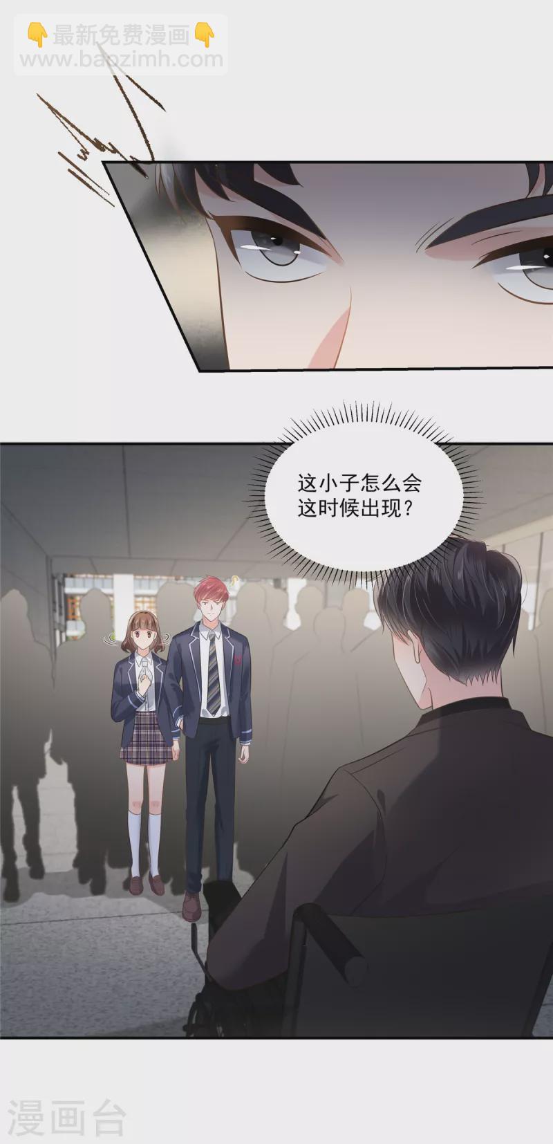 第231话 我是你的靠山7