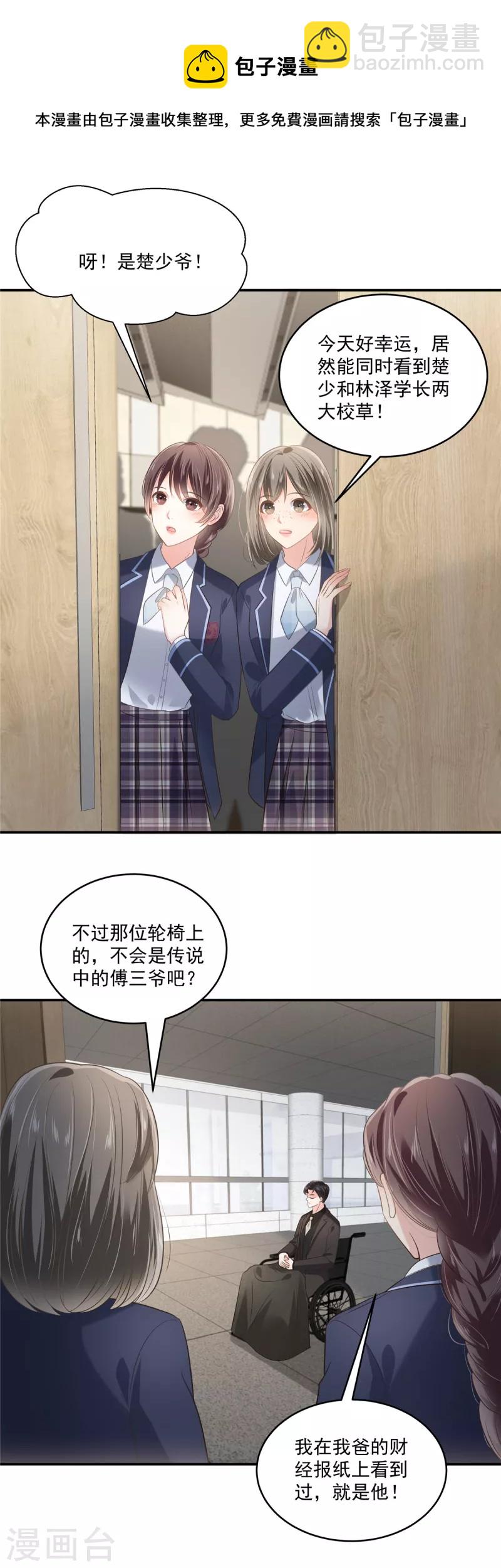 第231话 我是你的靠山8