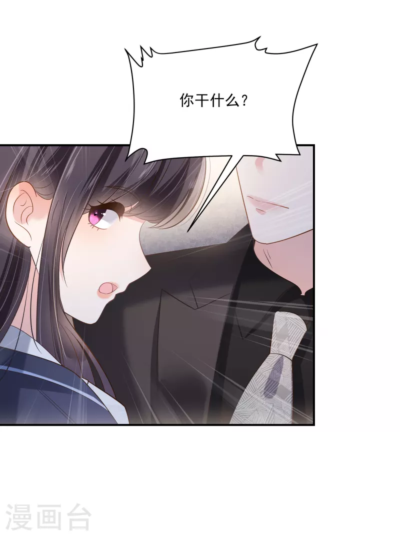 第232话 居然敢这样对我！1