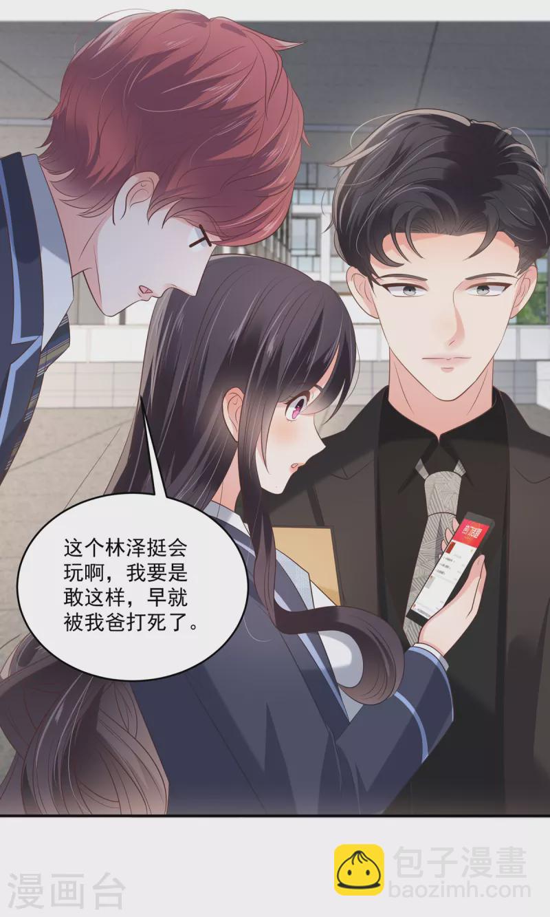 第232话 居然敢这样对我！10