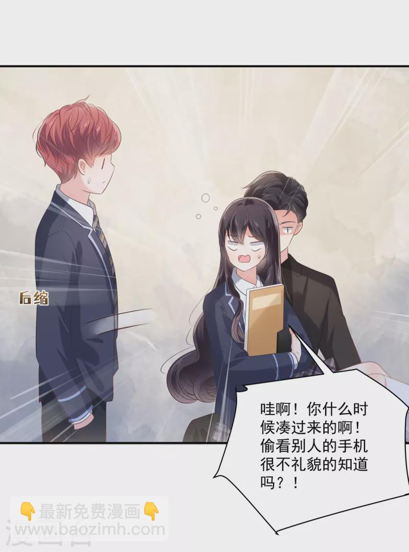 第232话 居然敢这样对我！11