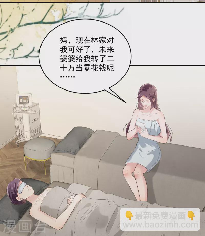 第232话 居然敢这样对我！14