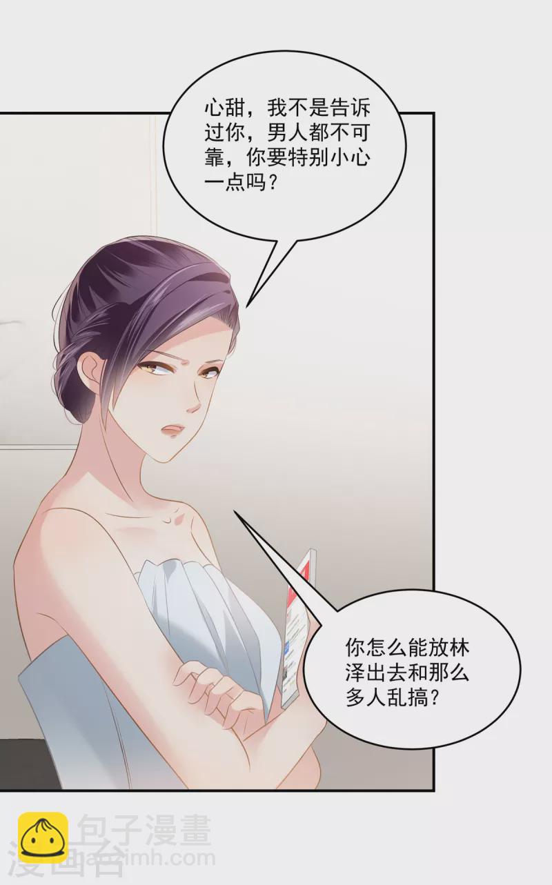 第232话 居然敢这样对我！17