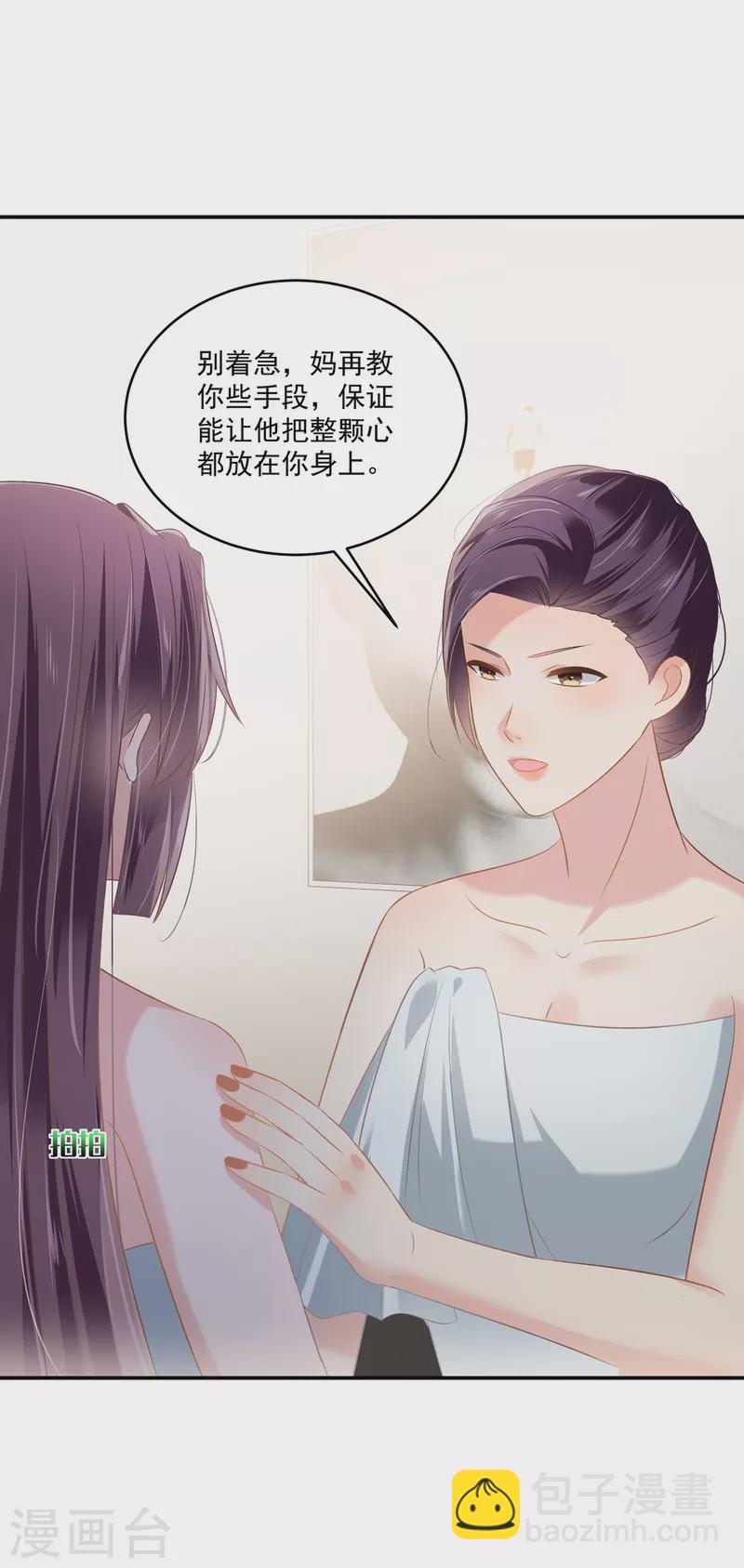 第232话 居然敢这样对我！19
