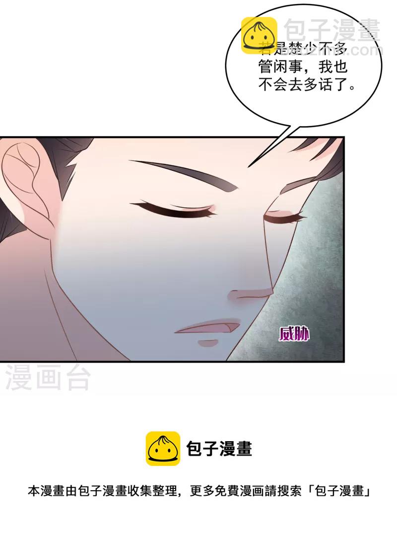 第232话 居然敢这样对我！24